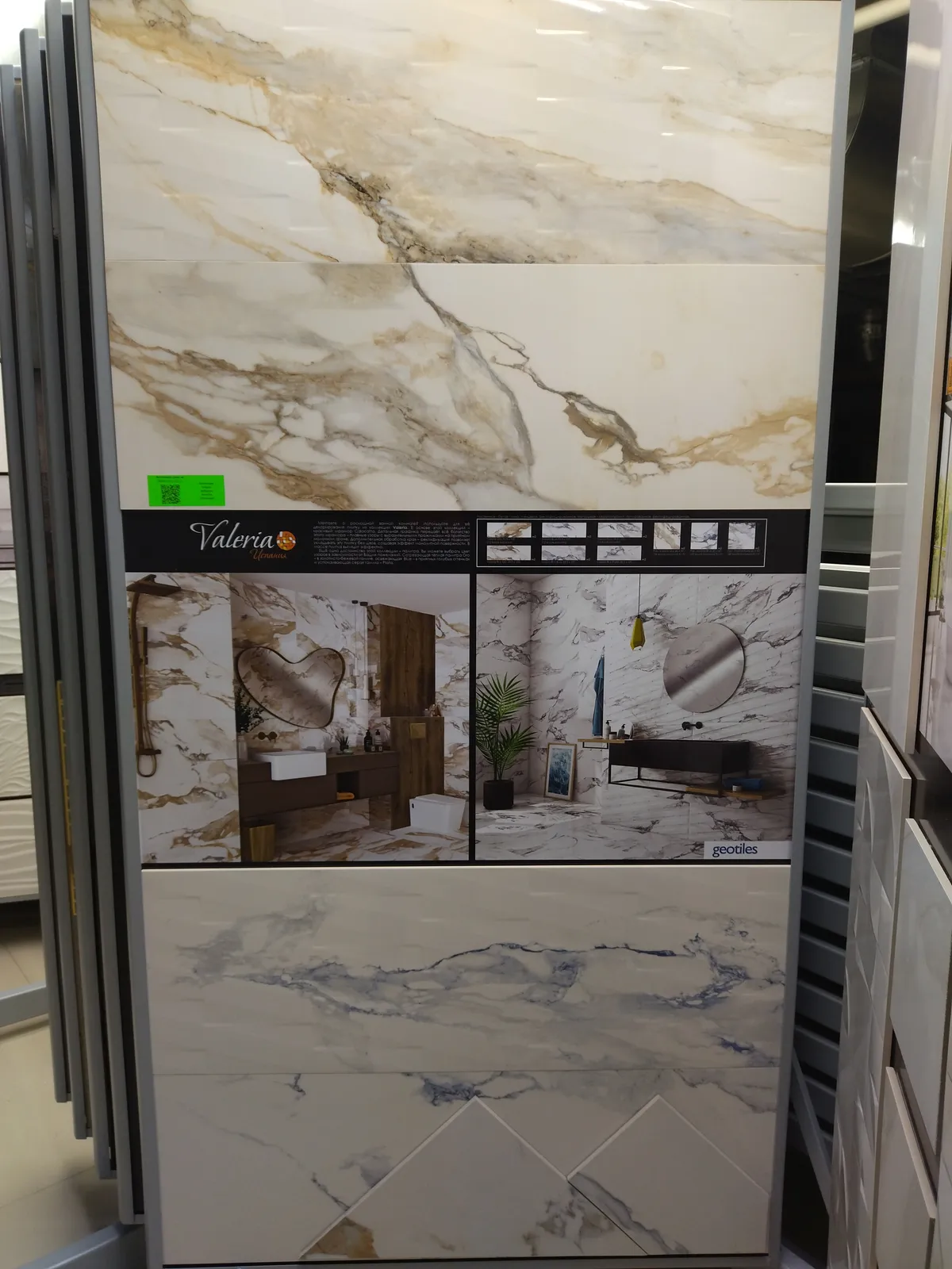 Valeria Geotiles — 4