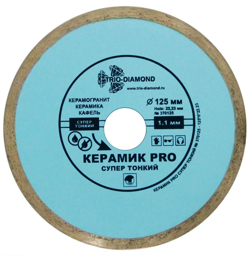 Диск 125 Керамик PRO — 1