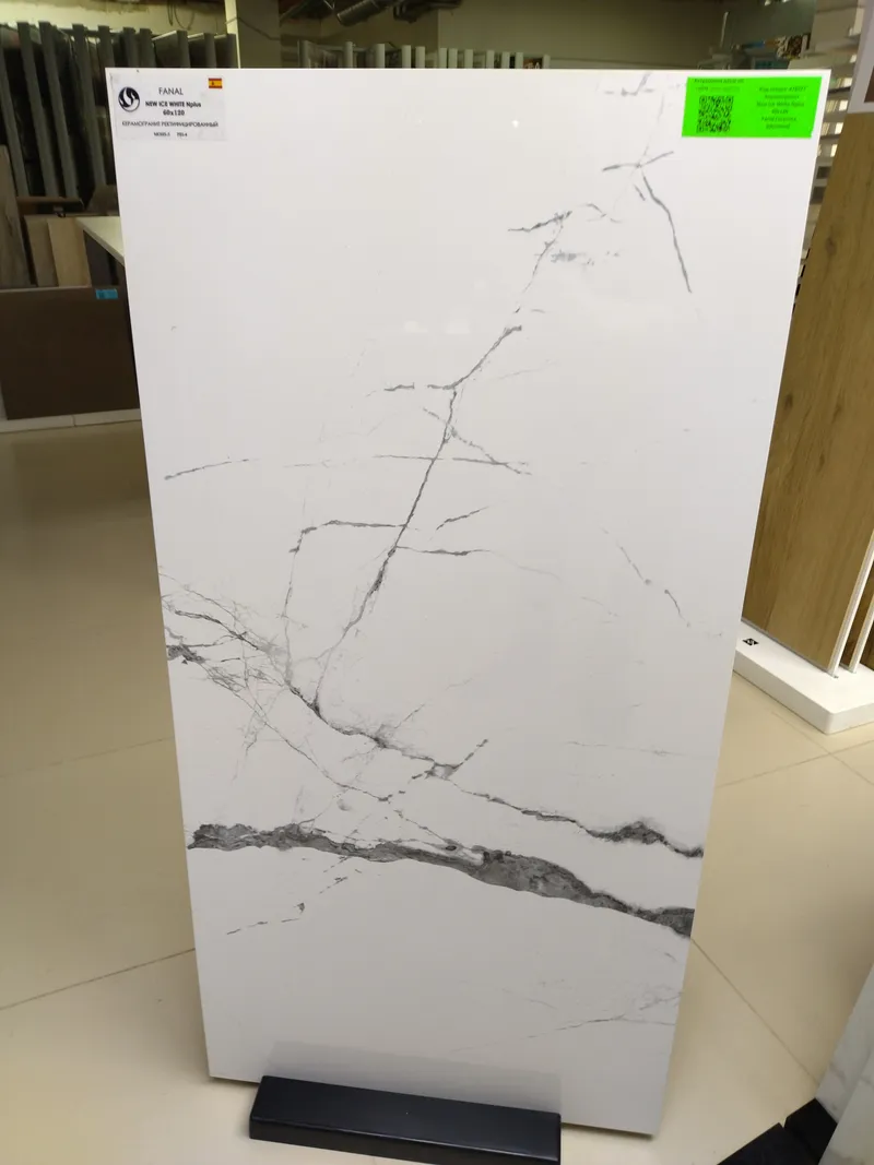 New Ice White 60120 Nplus — 2