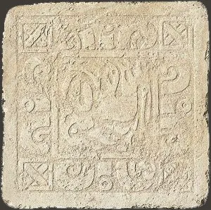 Maya Inserto Yucatan Avorio B — 1