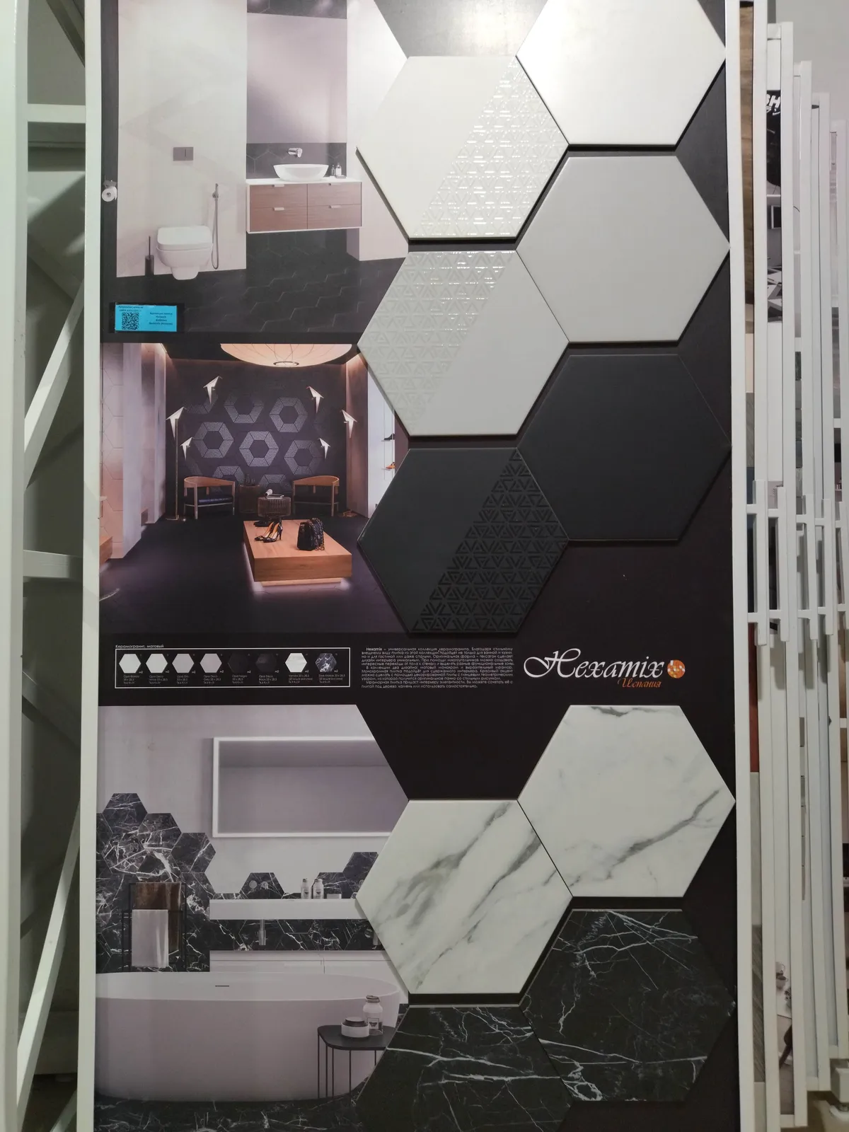 Hexamix Realonda — 7